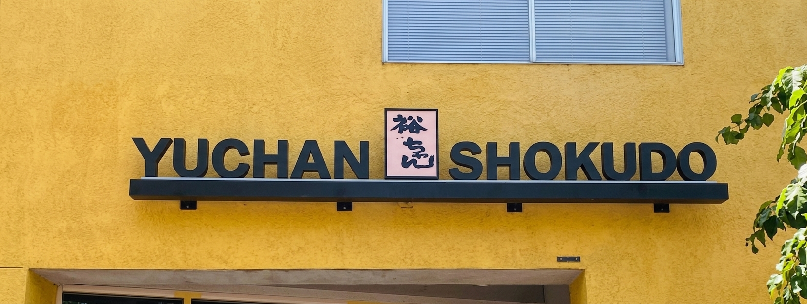 Yuchan Shokudo